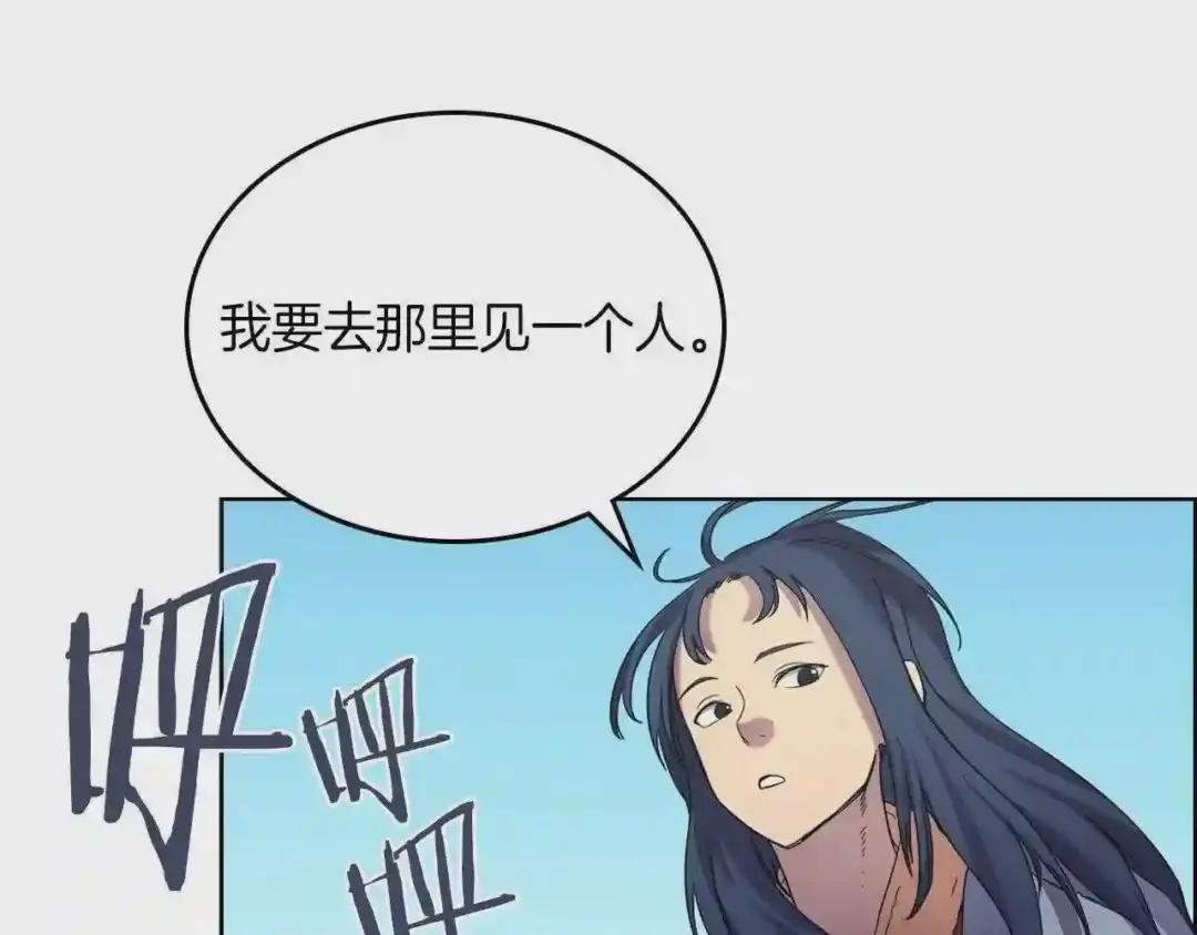 第96话 圣火的呼唤 第47页