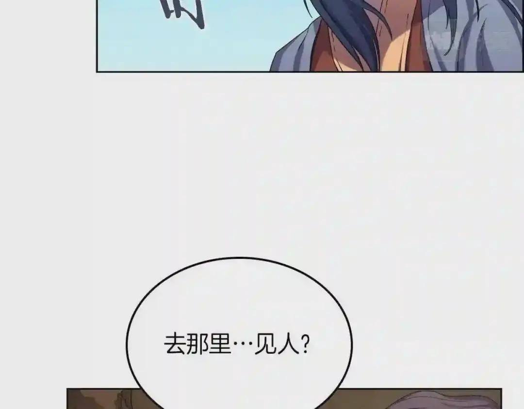 第96话 圣火的呼唤 第48页