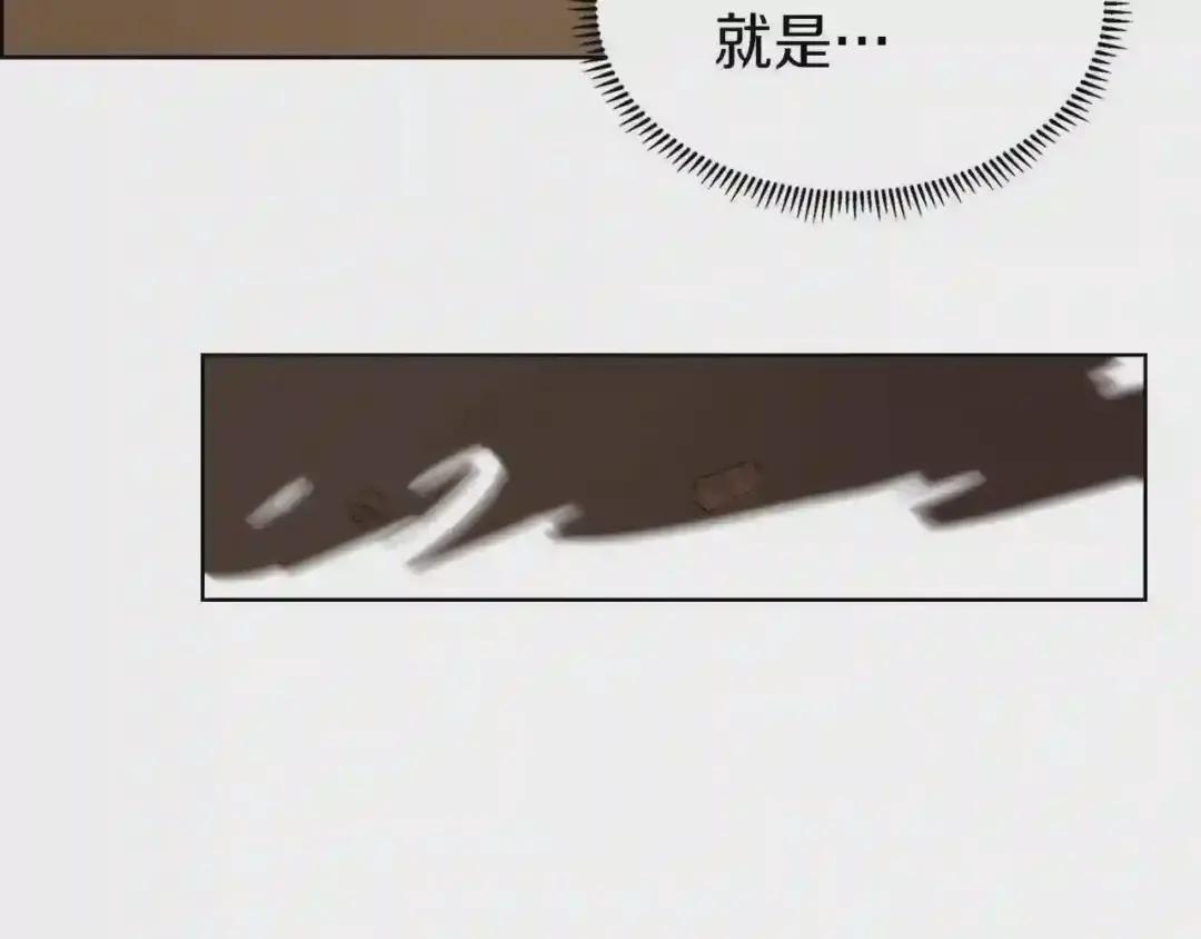第96话 圣火的呼唤 第52页