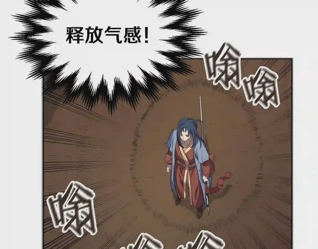 第96话 圣火的呼唤 第60页