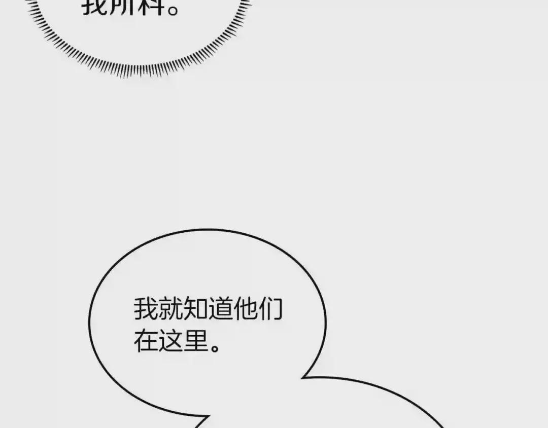 第96话 圣火的呼唤 第65页