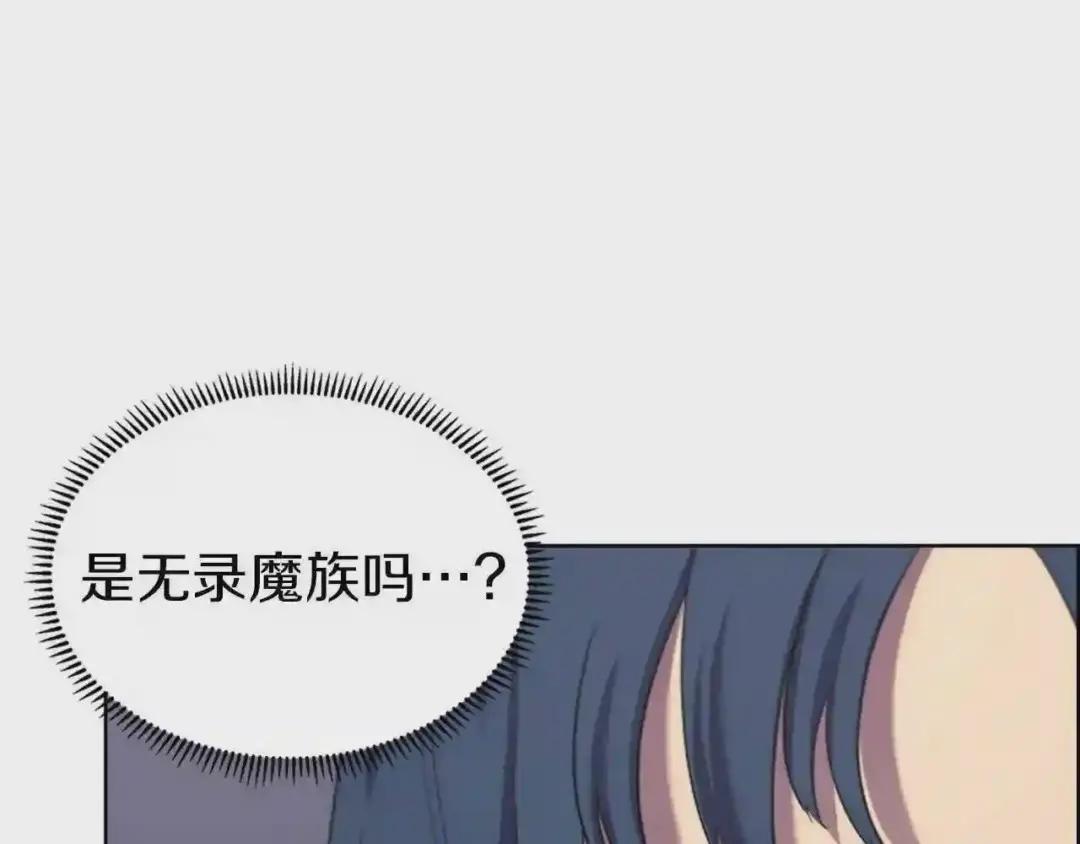 第96话 圣火的呼唤 第70页
