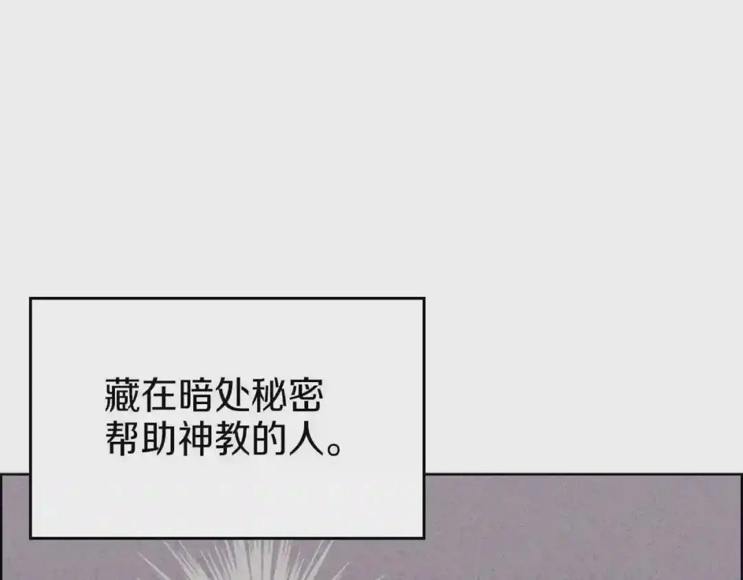 第96话 圣火的呼唤 第72页