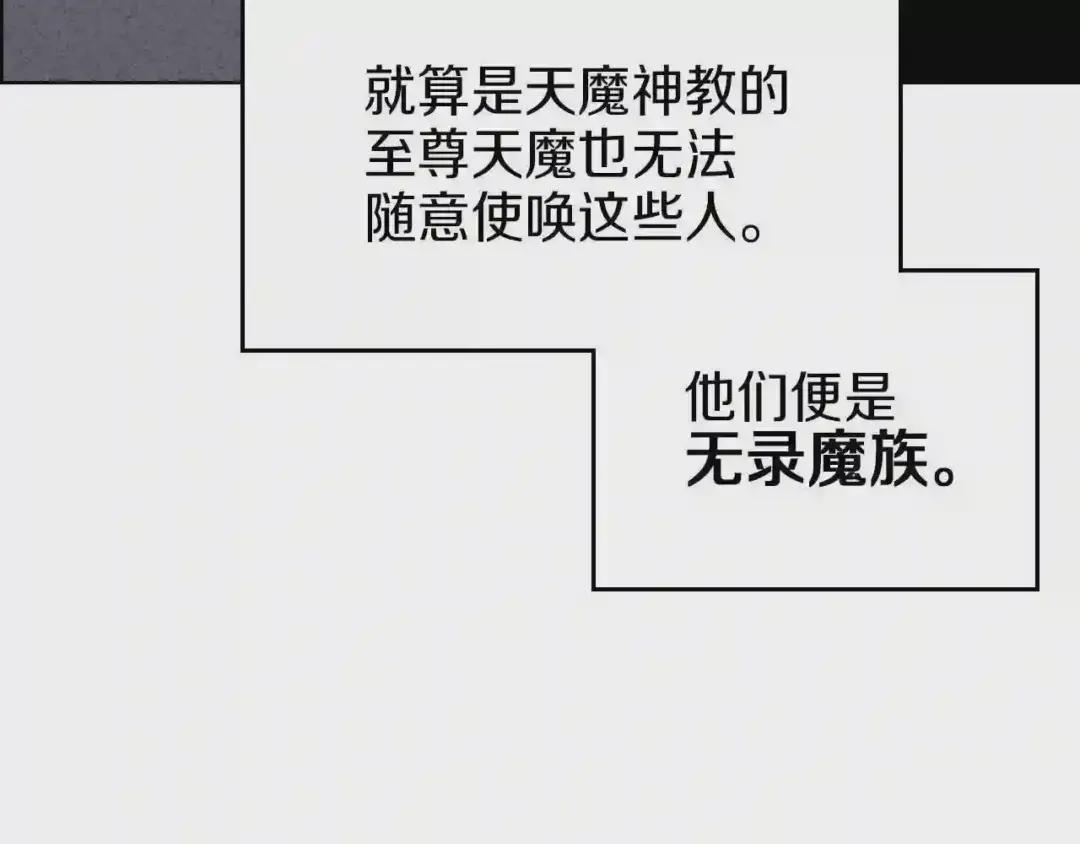第96话 圣火的呼唤 第74页