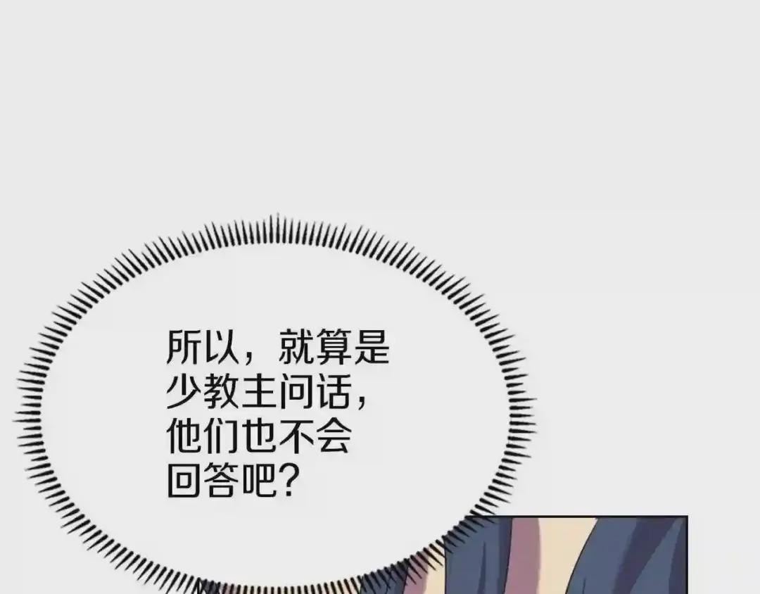 第96话 圣火的呼唤 第75页