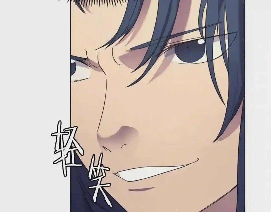 第96话 圣火的呼唤 第76页