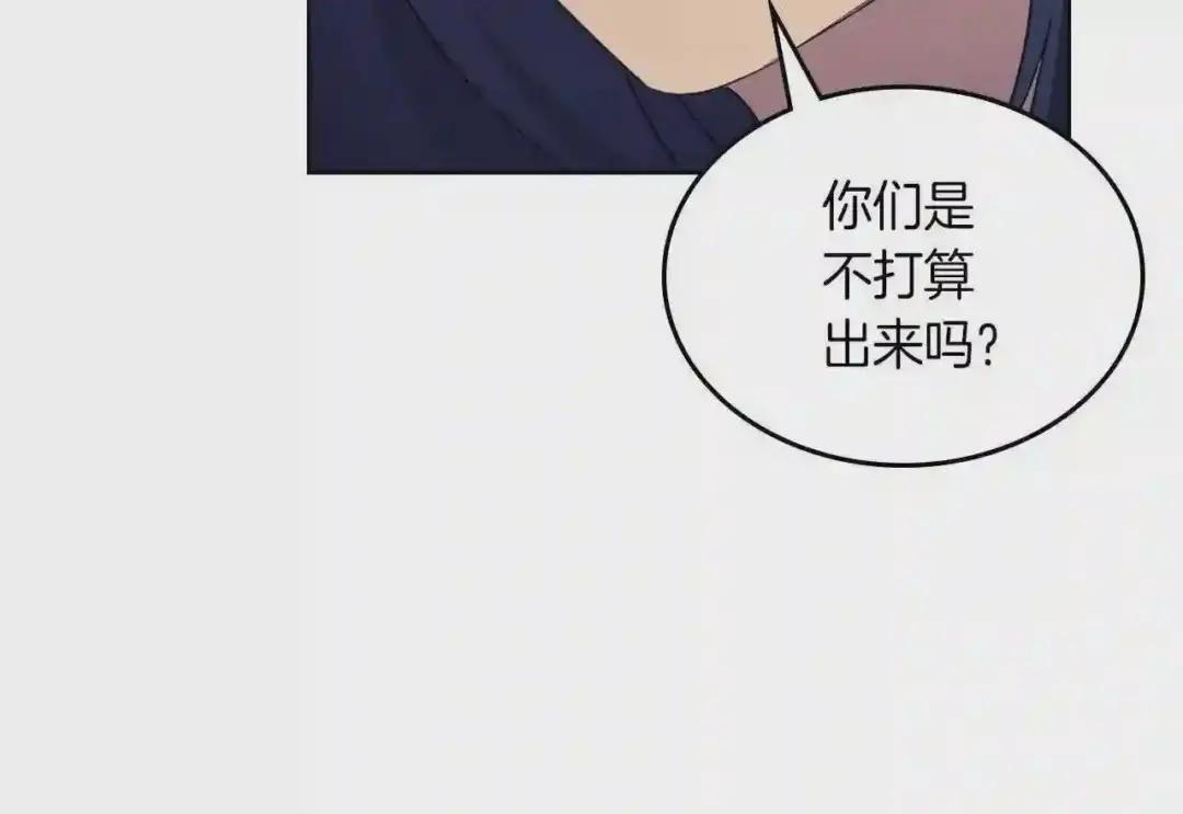 第96话 圣火的呼唤 第77页