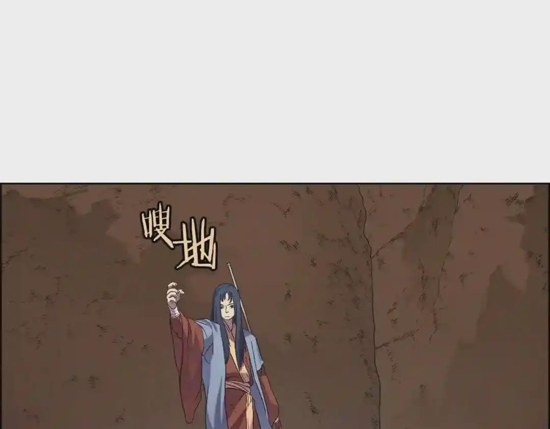第96话 圣火的呼唤 第78页