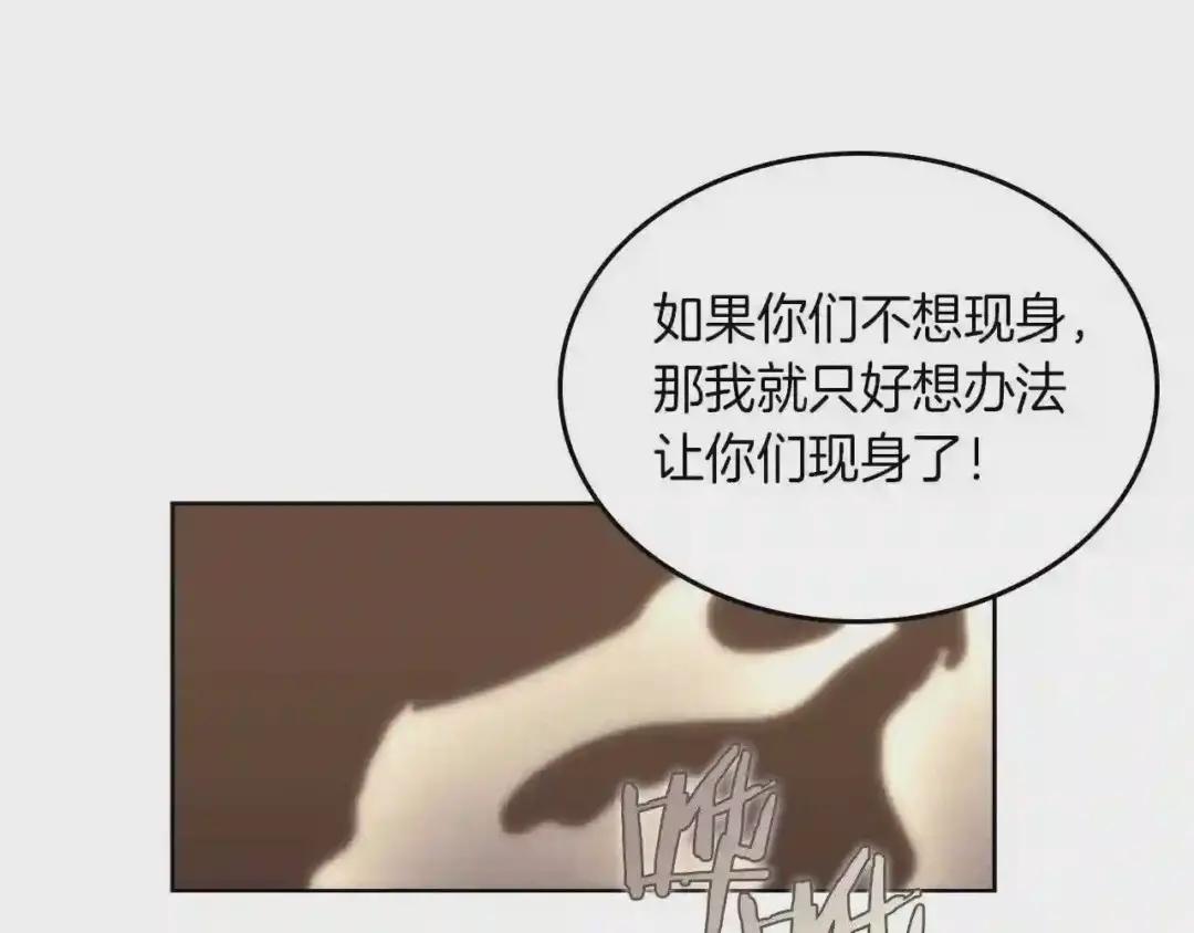 第96话 圣火的呼唤 第81页