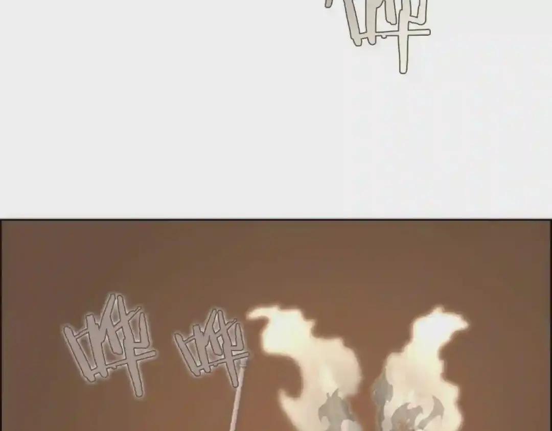 第96话 圣火的呼唤 第82页
