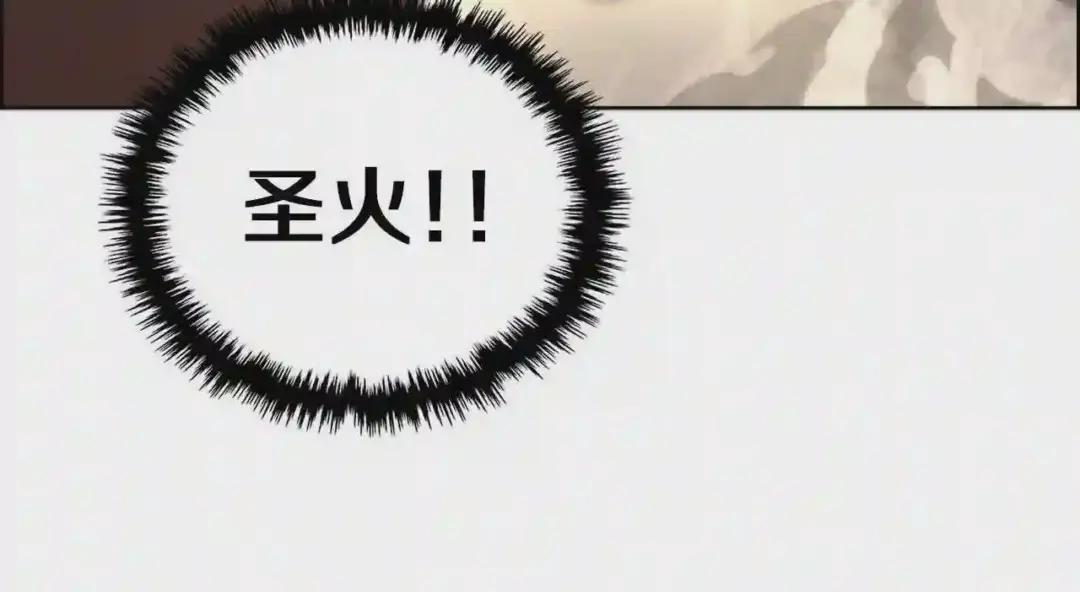 第96话 圣火的呼唤 第84页