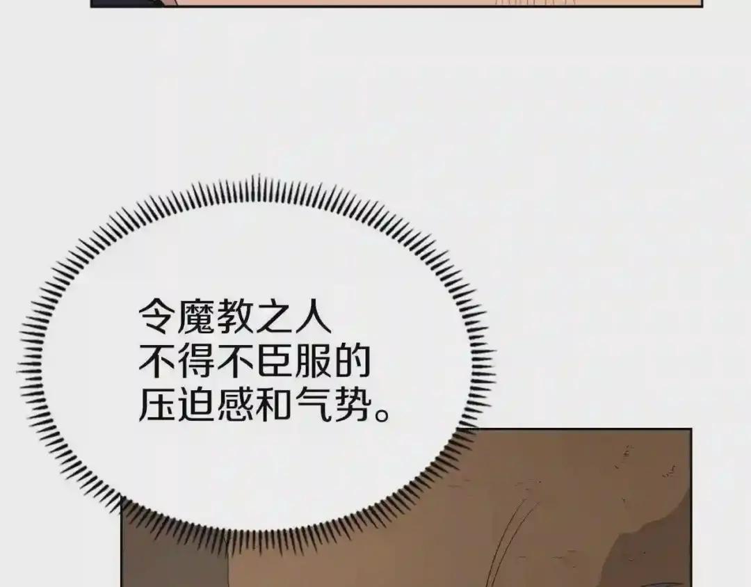 第96话 圣火的呼唤 第86页