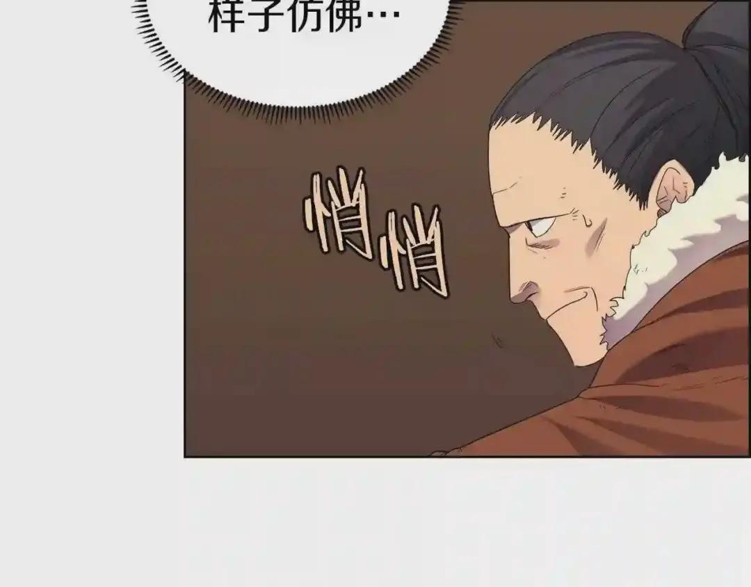 第96话 圣火的呼唤 第89页