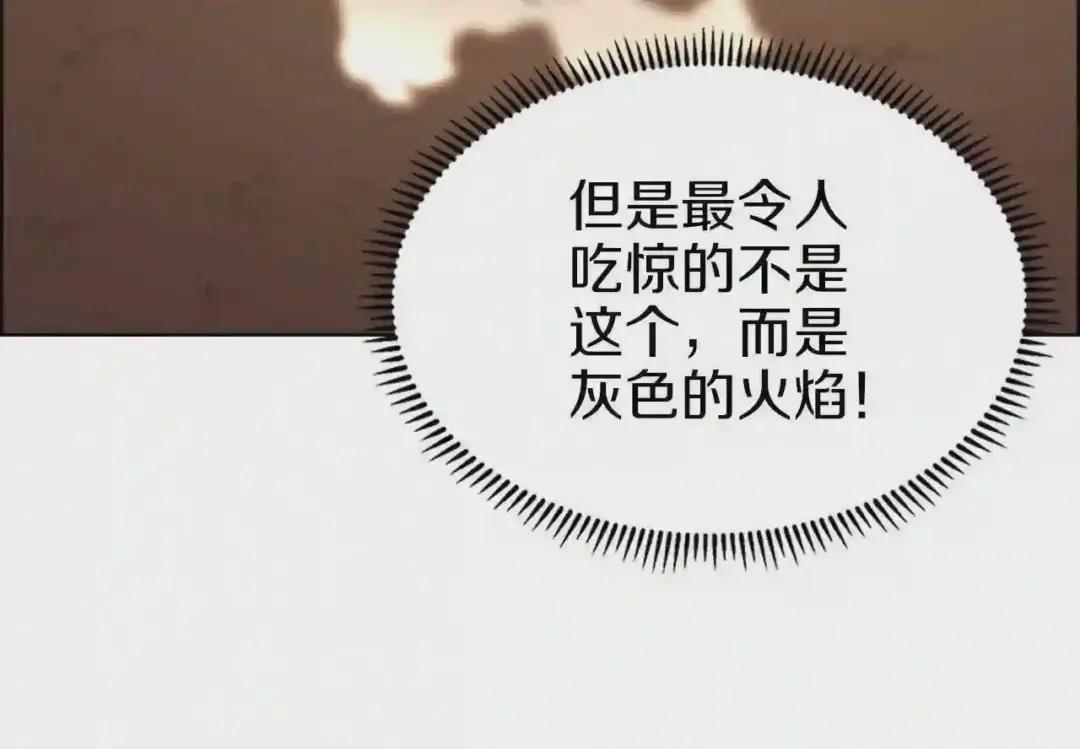 第96话 圣火的呼唤 第92页