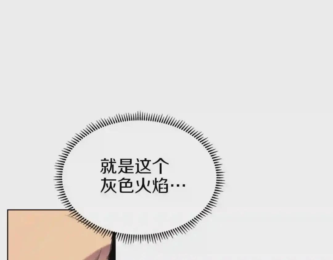 第96话 圣火的呼唤 第93页