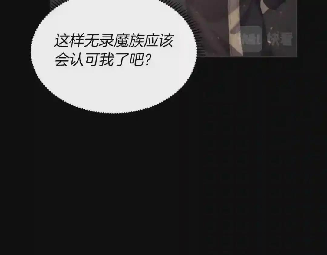 第96话 圣火的呼唤 第97页