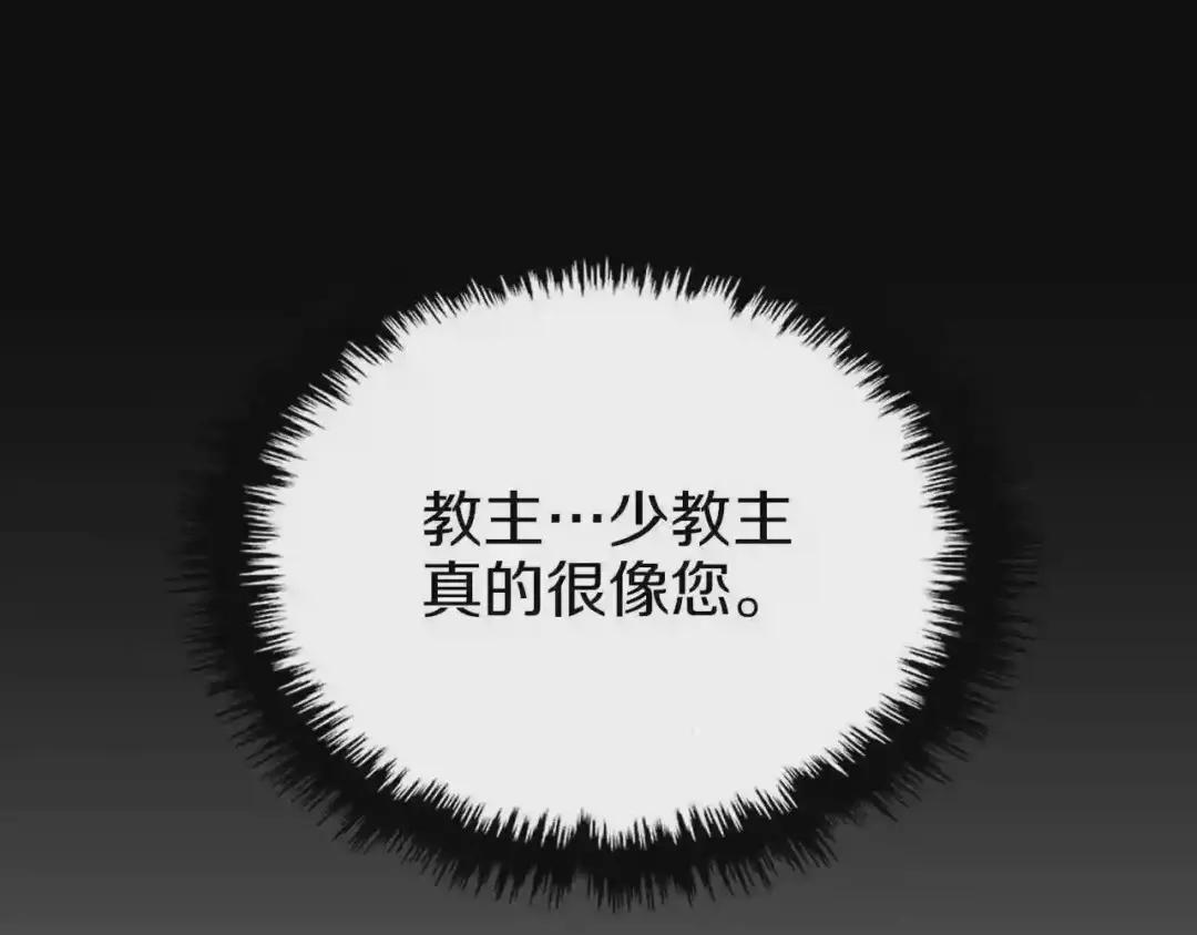 第96话 圣火的呼唤 第98页