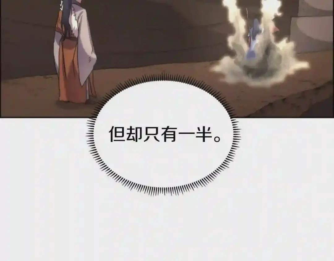 第96话 圣火的呼唤 第101页