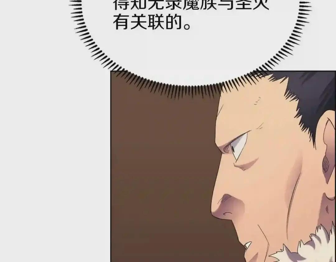 第96话 圣火的呼唤 第103页