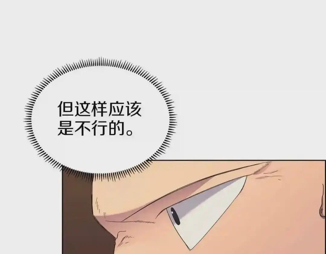 第96话 圣火的呼唤 第106页