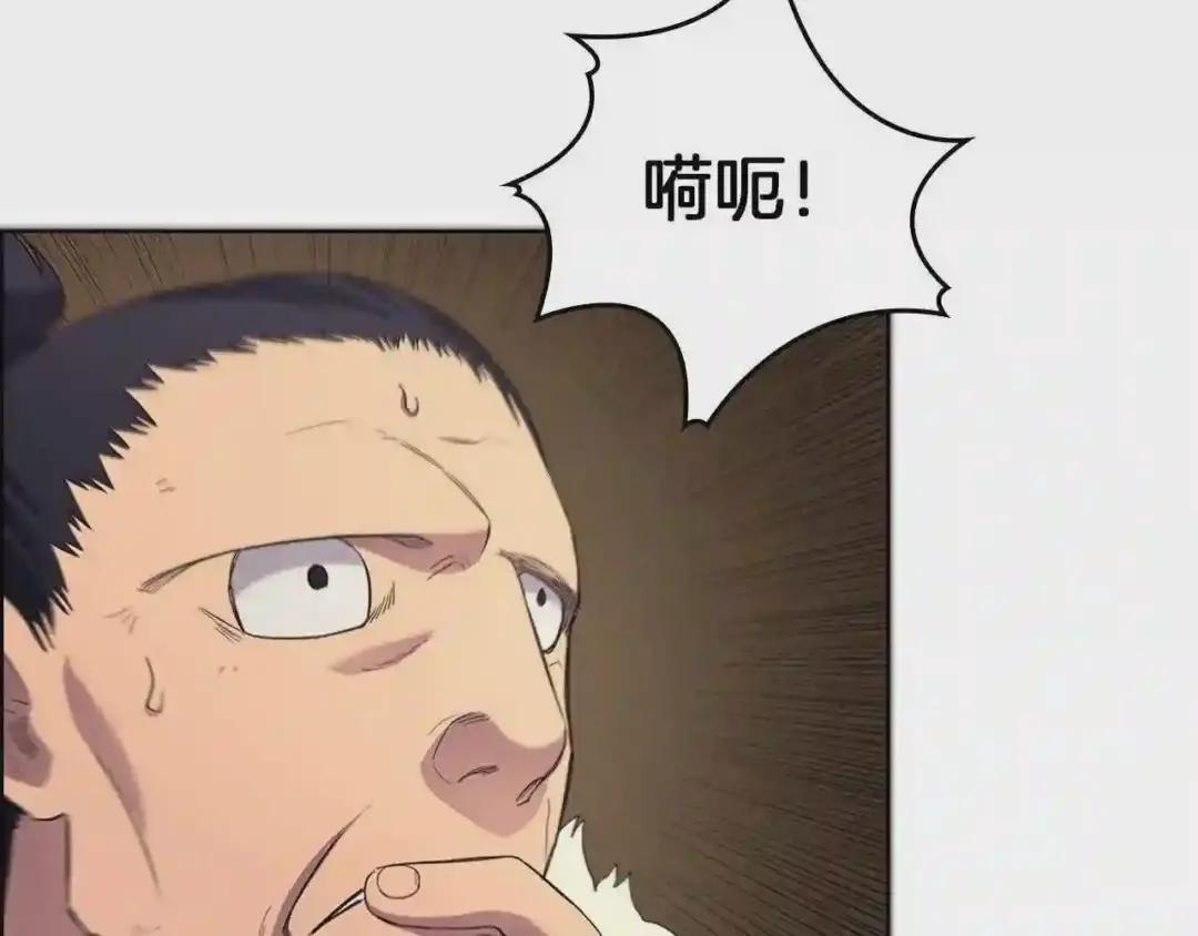 第96话 圣火的呼唤 第119页