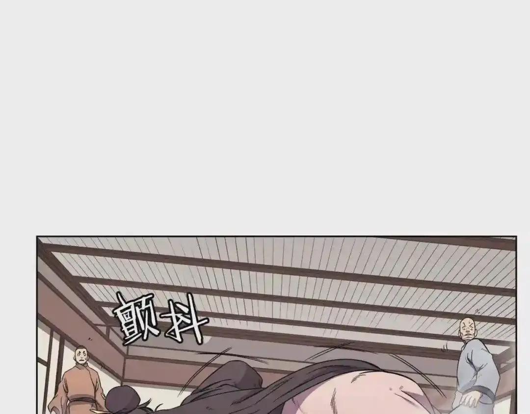 第130话 识破 第4页