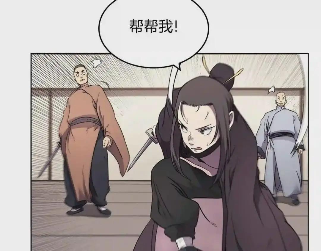 第130话 识破 第7页