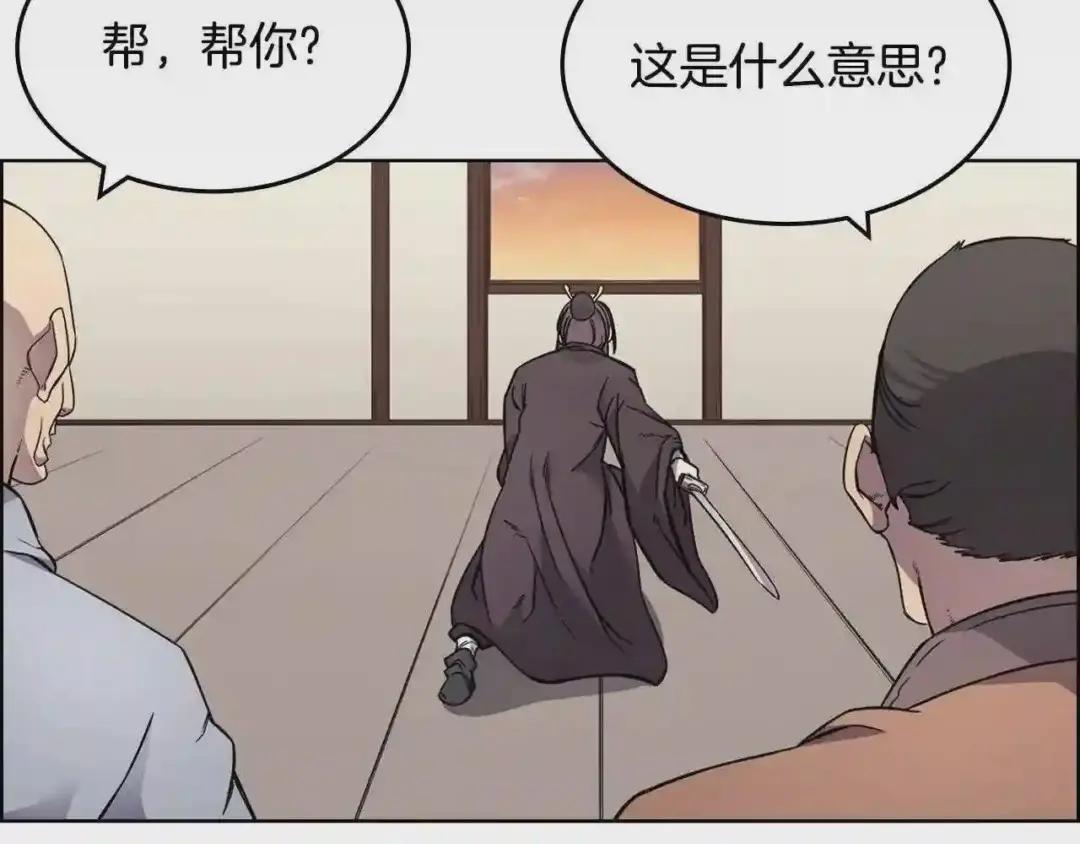 第130话 识破 第9页