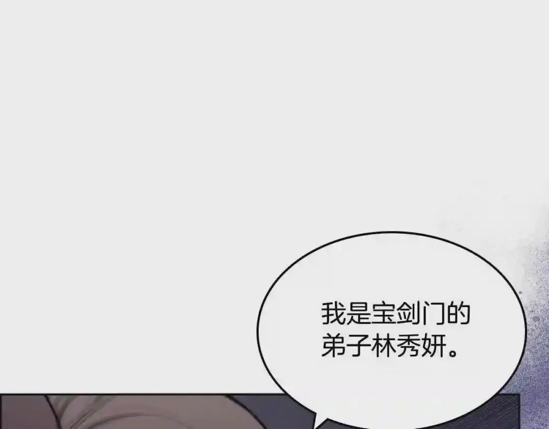 第130话 识破 第10页