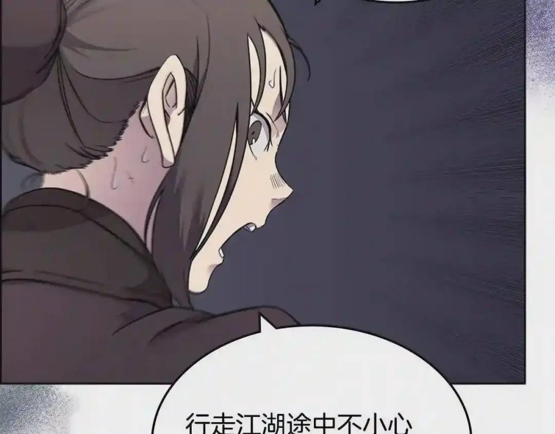 第130话 识破 第11页