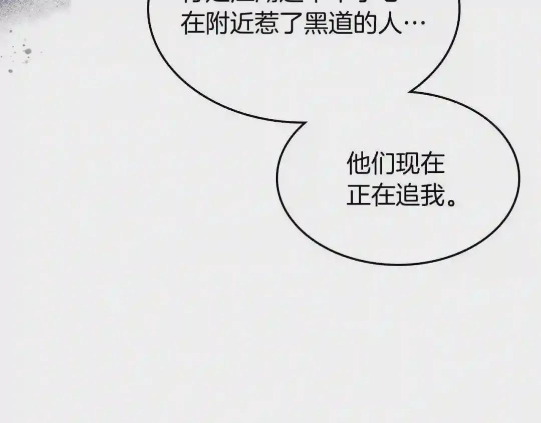 第130话 识破 第12页