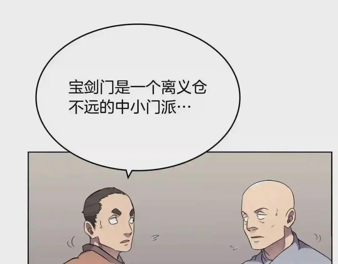 第130话 识破 第13页