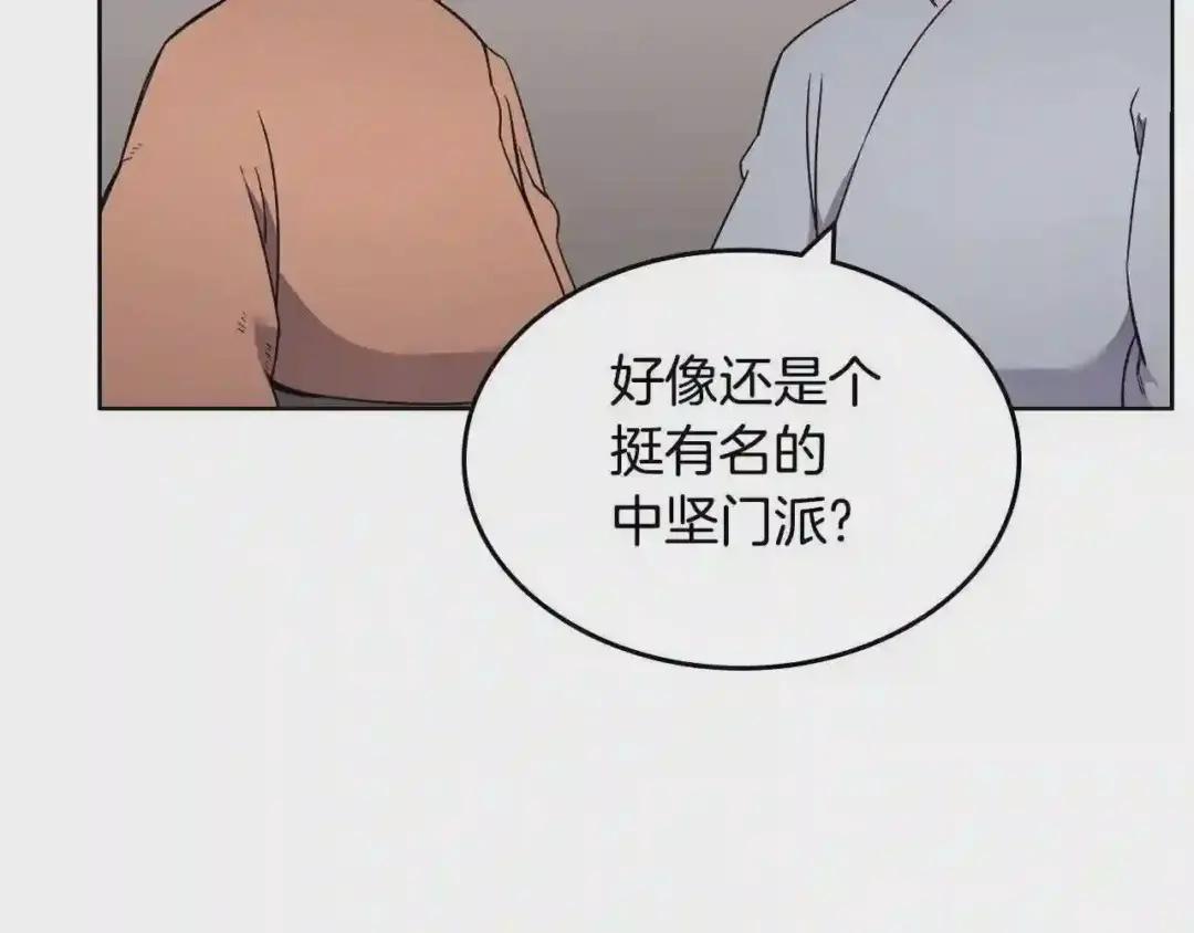 第130话 识破 第14页