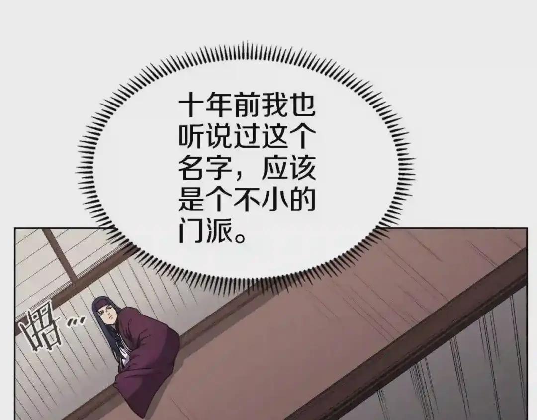 第130话 识破 第15页