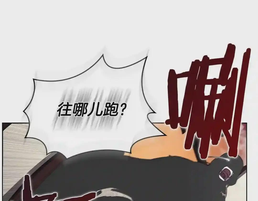 第130话 识破 第17页