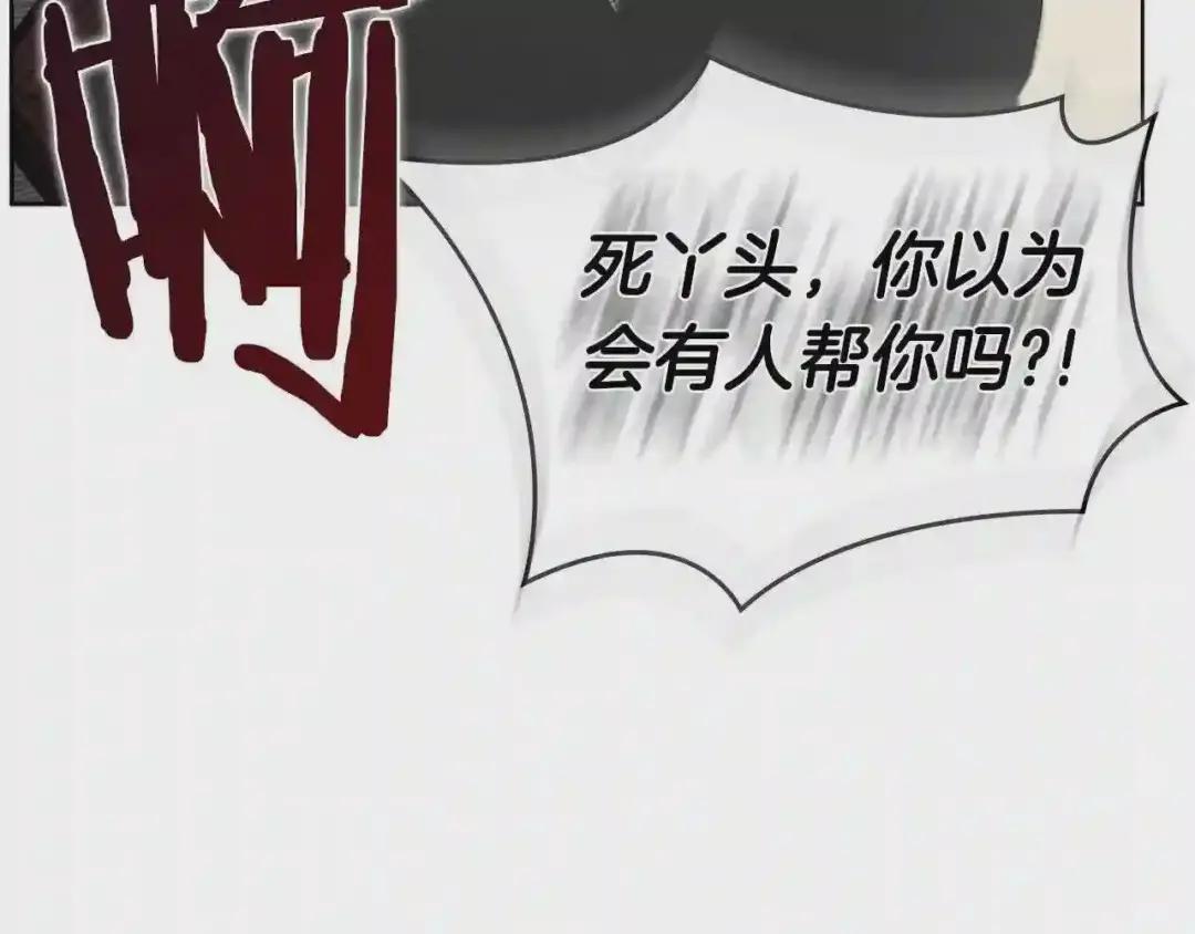 第130话 识破 第18页