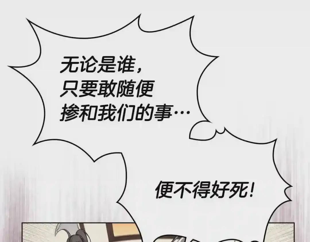 第130话 识破 第19页