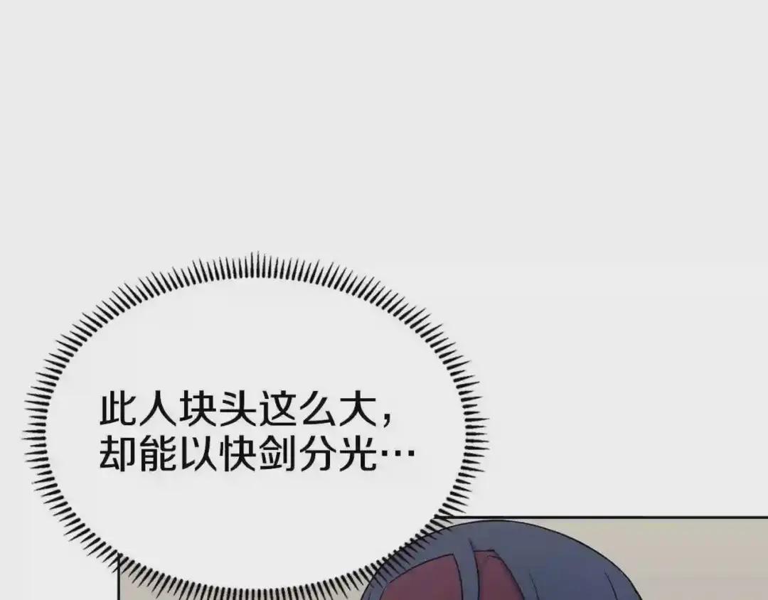 第130话 识破 第22页