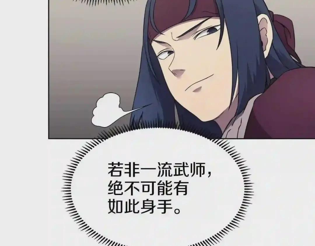 第130话 识破 第23页