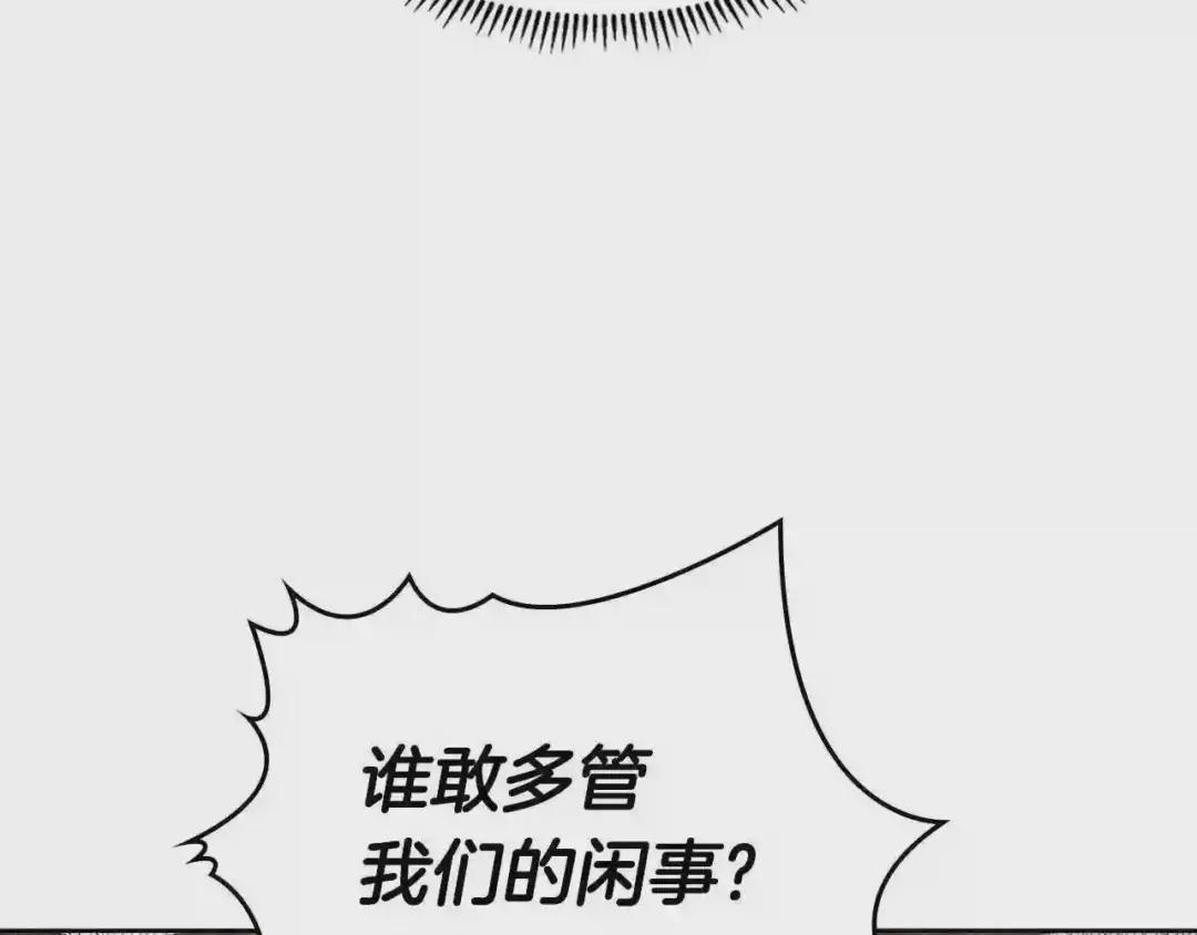 第130话 识破 第24页