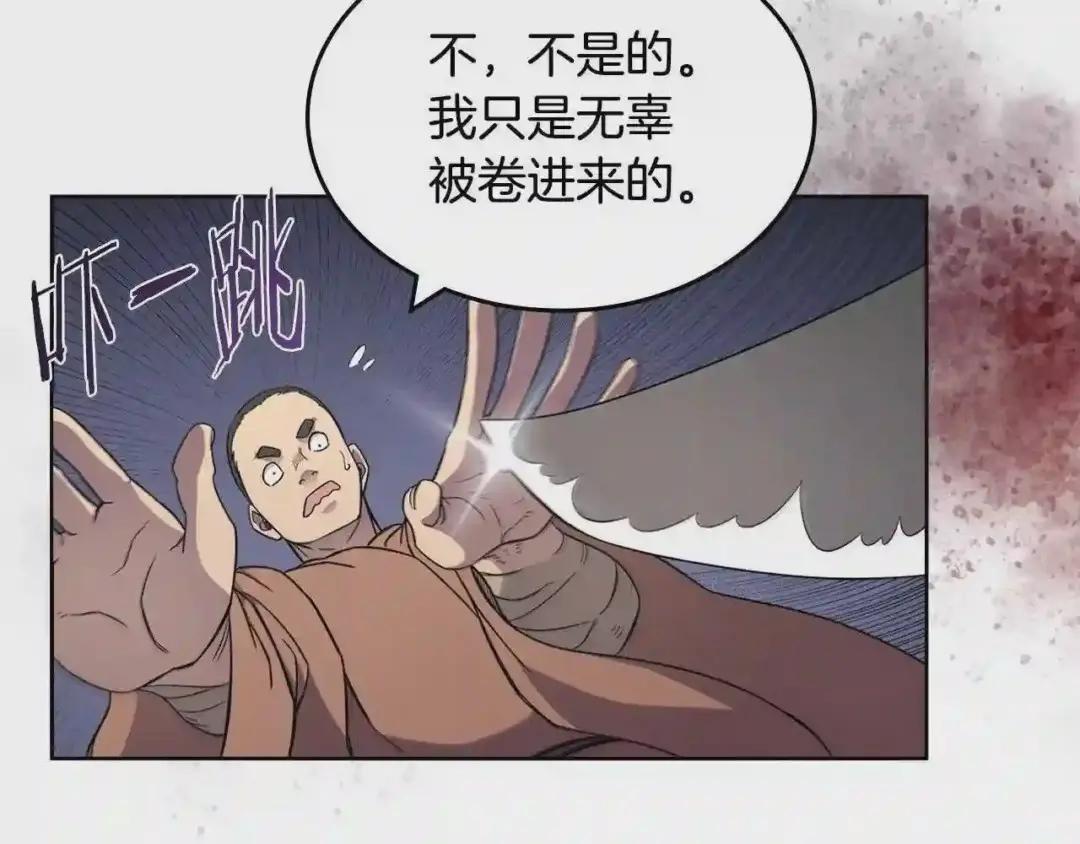 第130话 识破 第28页