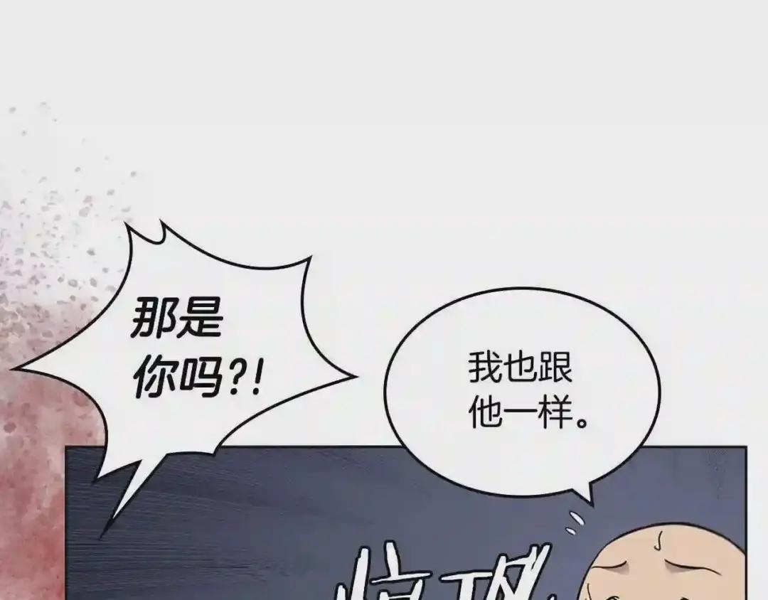 第130话 识破 第29页