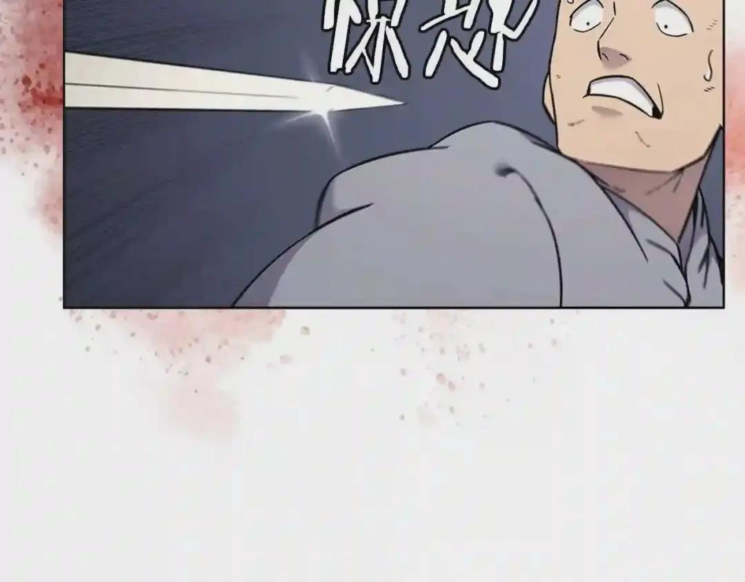 第130话 识破 第30页