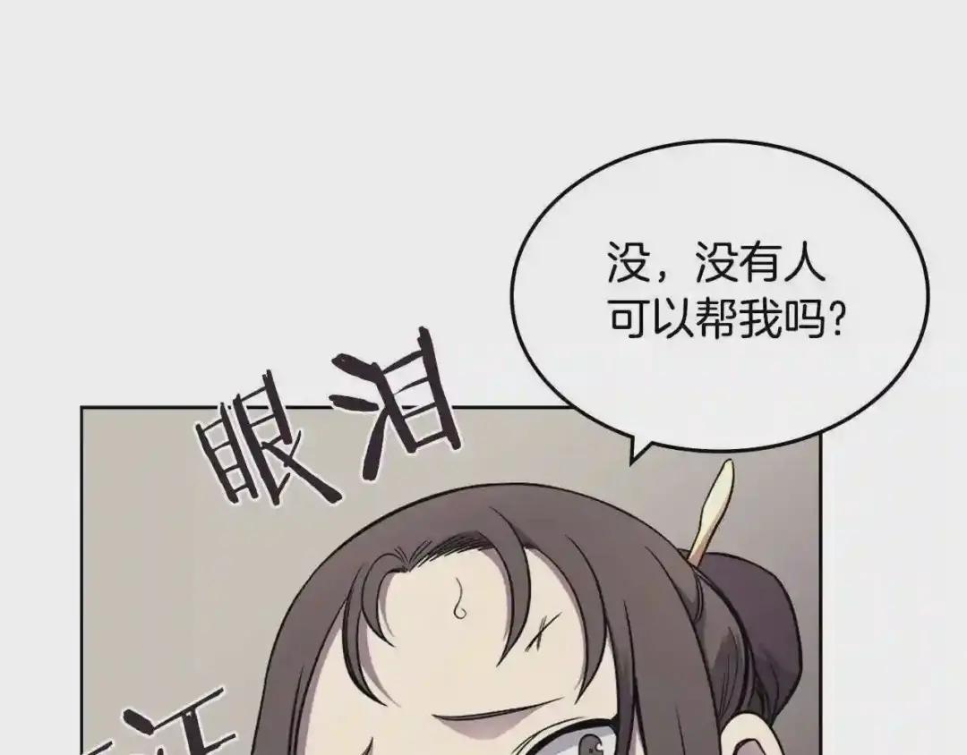 第130话 识破 第31页