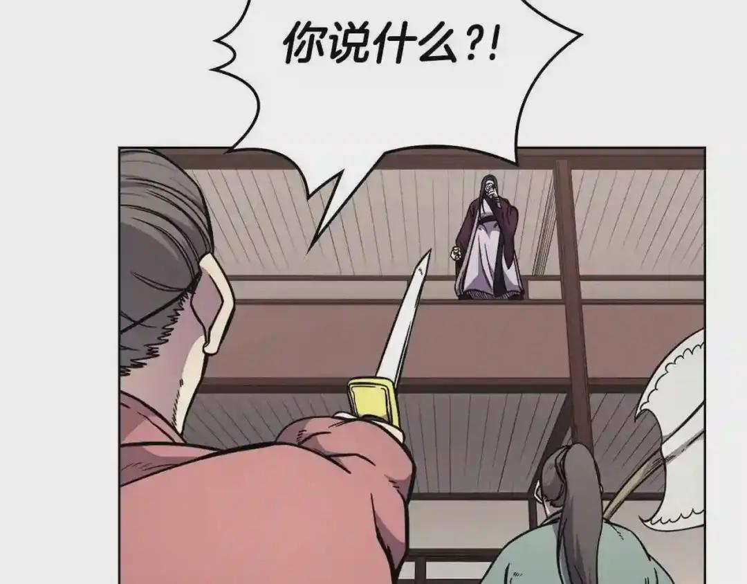 第130话 识破 第38页