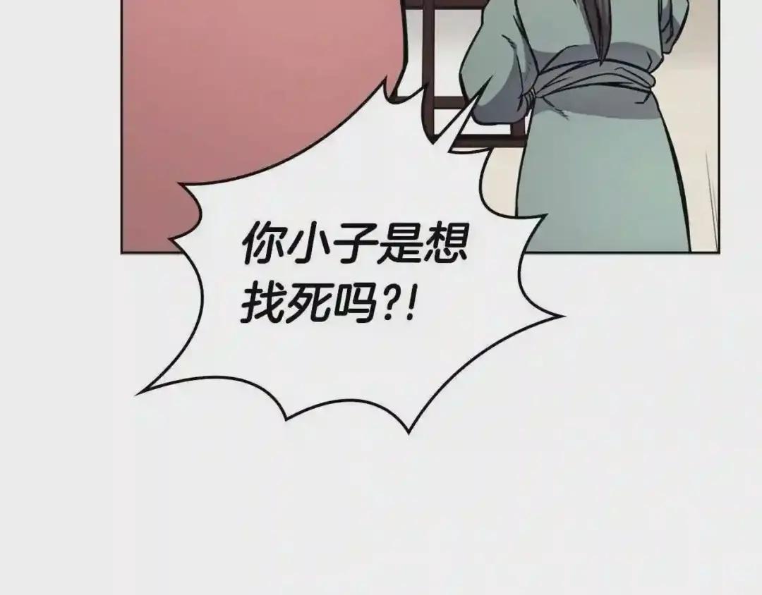 第130话 识破 第39页