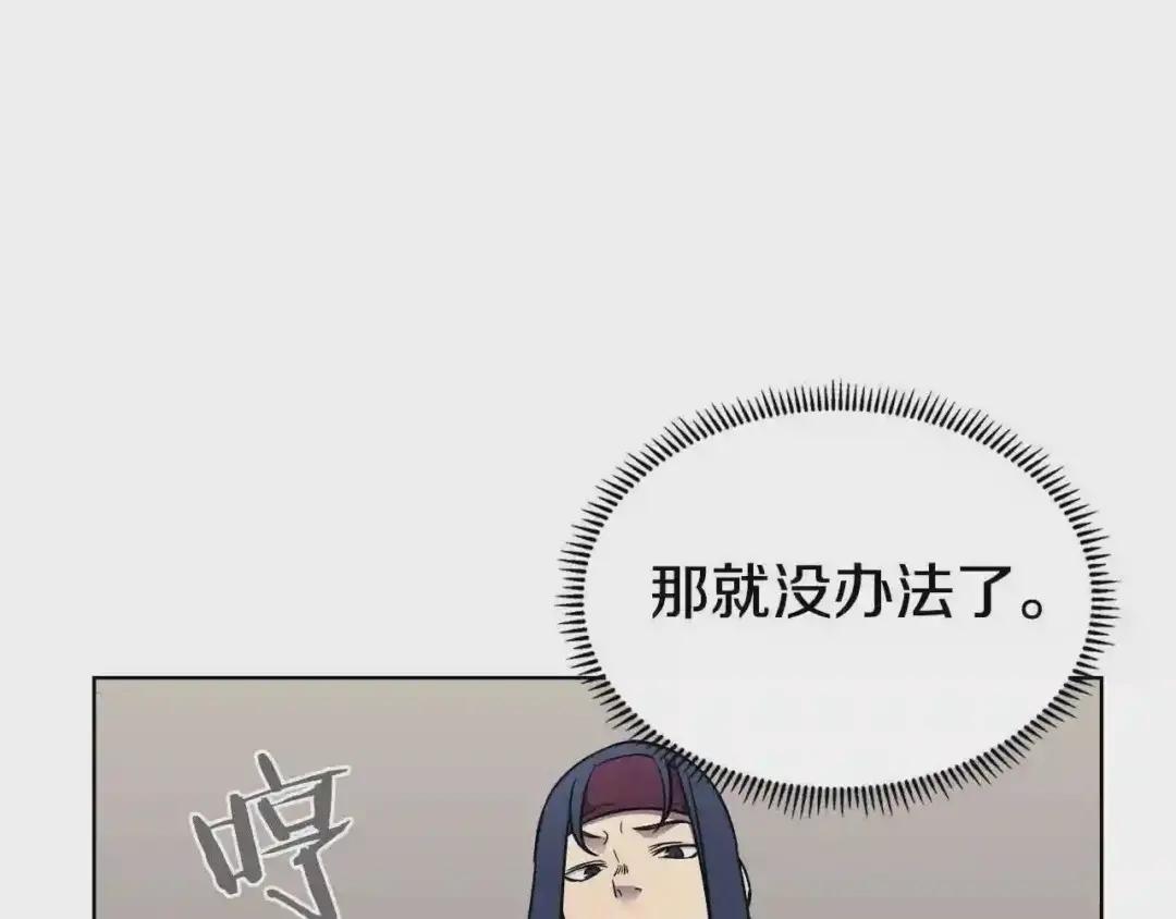 第130话 识破 第40页