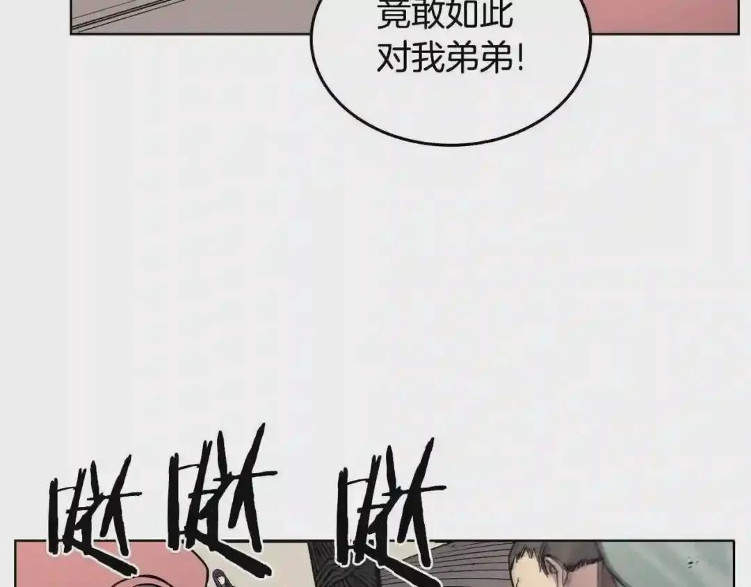 第130话 识破 第53页