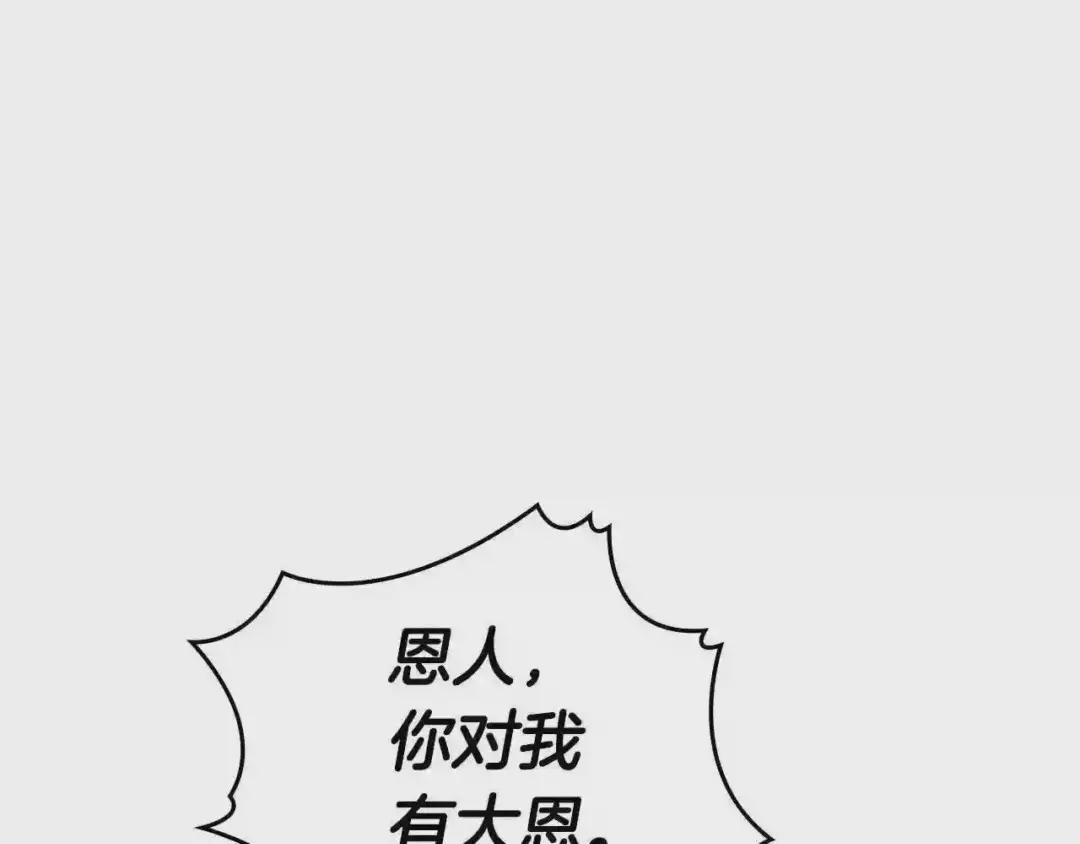 第130话 识破 第73页