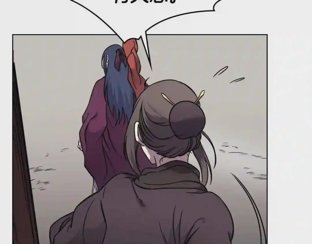 第130话 识破 第74页